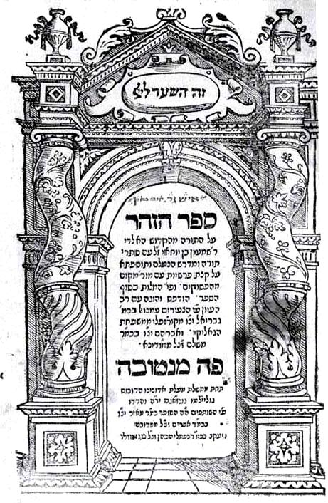 Le Zohar, le Livre de la Splendeur.